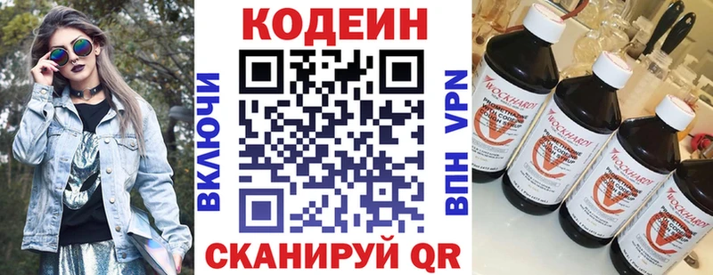 сколько стоит  Богородск  Кодеин Purple Drank 