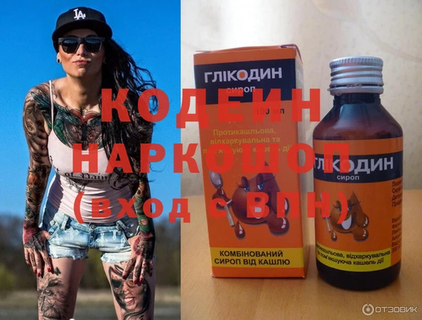 мяу мяу кристалл Балахна