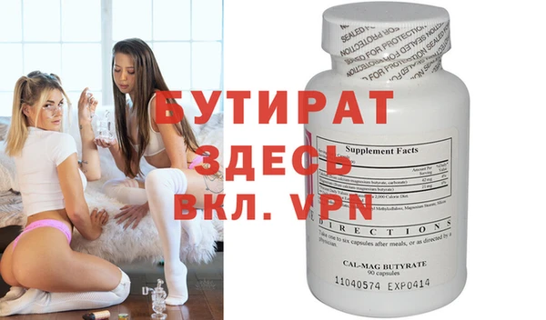 мяу мяу кристалл Балахна
